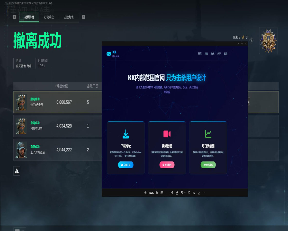 三角洲辅助汉堡透视自瞄效果